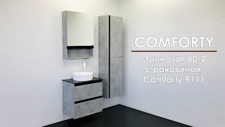 Мебель для ванной Comforty Эдинбург 60-2