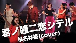 椎名林檎 孤独のあかつき تنزيل الموسيقى Mp3 مجانا