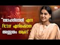Anaswara Rajan Ennu Swantham Punyalan RJ Hemanth Red Carpet Red FM Malayalam Anaswararajan