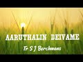 Aaruthalin Deivame Tamil Christian Song New Tamil Christian Song Latest Christian Song Fr Berchmans