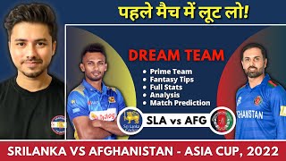 SL vs AFG : 1st Asia Cup T20 Match | SL vs AFG Dream11 Team | Sri Lanka vs Afghanistan Dream11