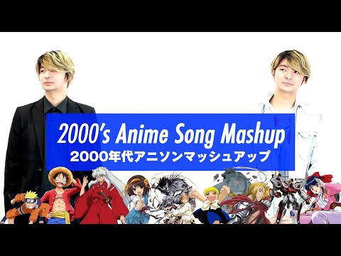 2000s Anime Mashup Cover by Shown | 2000年代アニソンマッシュアップメドレー Video