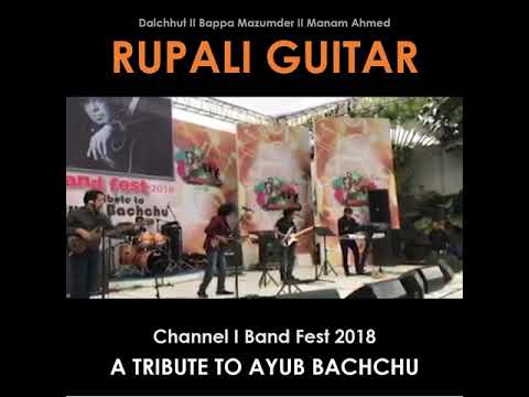 RUPALI GUITAR II A TRIBUTE TO AYUB BACHCHU II