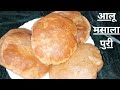 पंजाबी स्टाइल आलू मसाला पूरी Quick And Easy Recipe O