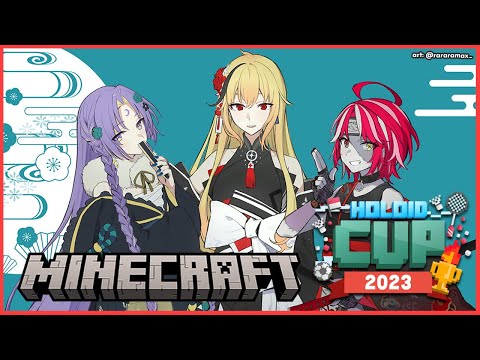 【Minecraft】holoIDCUP 2023 sneak peek? 👀【hololiveID】