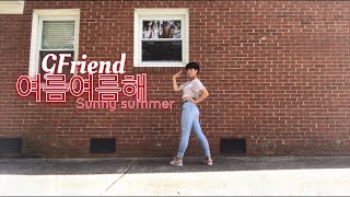 Download lagu GFRIEND(여자친구)-Sunny Summer(여름여름해)_Dance Cover by: Thonia Cil mp3 Download lagu GFRIEND(여자친구)-Sunny Summer(여름여름해)_Dance Cover by: Thonia Cil mp3