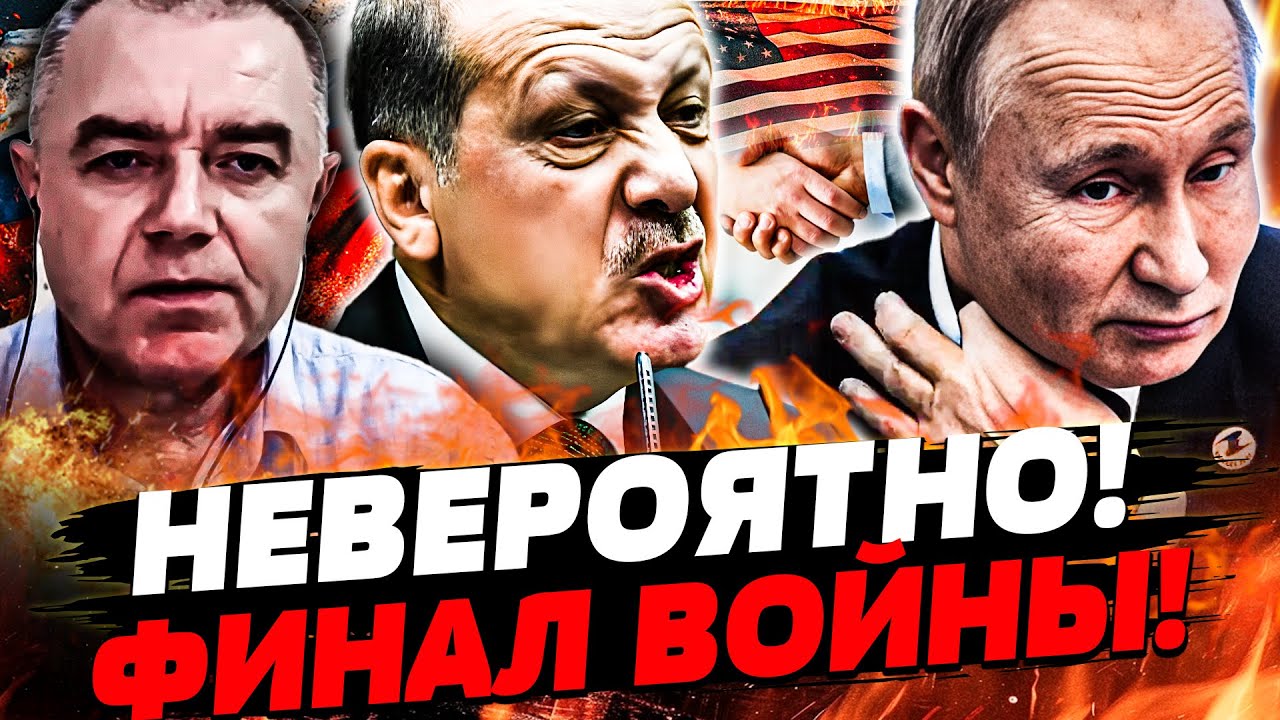 😱СВИТАН: ЗЕЛЕНСКИЙ СРОЧНО РАСКРЫЛ ЭТО! КОНЕЦ ВОЙНЕ!? ЭТО ВСПЛЫЛО НА ВСТРЕЧЕ!