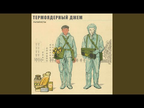 Video thumbnail for Буду погибать молодым 1990 (I’ll Die Young 1990)