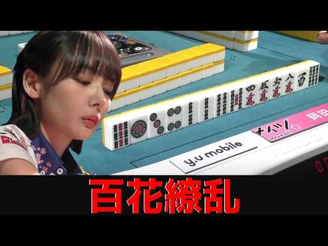 【岡田紗佳】盤面に咲き誇る三色の華、桜の姫が魅せた至高の跳満【Mリーグ】
