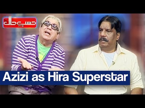 Hasb e Haal 16 December 2017 - Azizi as Hira Superstar - حسب حال - Dunya News