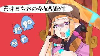 【スプラトゥーン3】なんでゴンズイなんだよ昨日も今日もその前も！