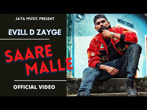 EVILL D ZAYGE - SAARE MALLE (PROD BY. DRUMS AKTHAS) OFFICIAL MUSIC VIDEO | NEW SINHALA RAP 2022