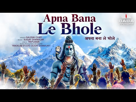 Apna Bana Le Bhole - Maha Shivratri Special 2024 | Gaurav Chati | Tripurari | Sugat Dhanvijay