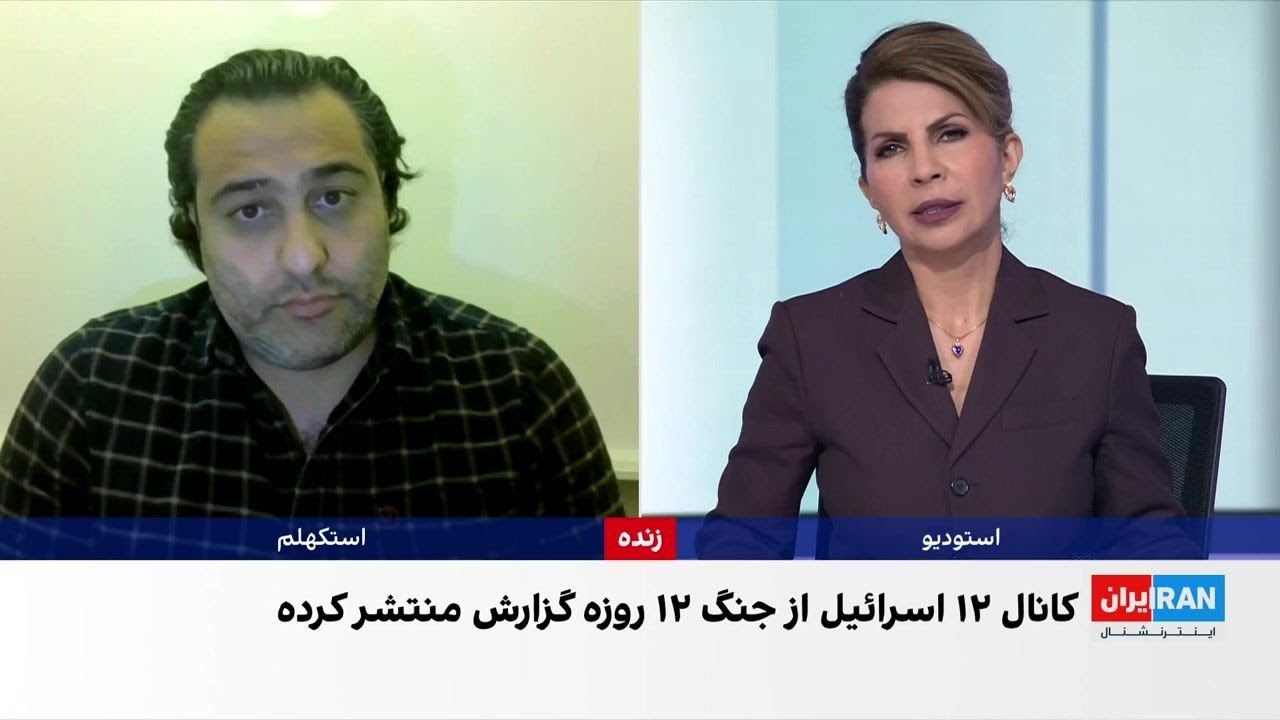 منابع اسرائیلی: حمله به فردو رضایت‌بخش نبود