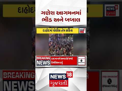 Gujarat Samachar Baroda