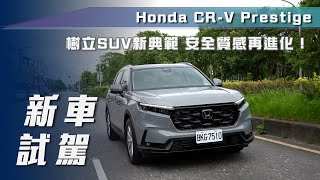 [討論] 6代CRV是同級車中的典範嗎?