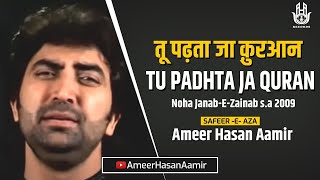 Download lagu Ameer Hasan Aamir | Tu Padhta Ja Quran | Noha 2009 | mp3