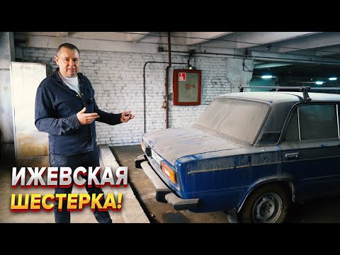 ВАЗ 2106 простоял 14 лет в гараже! Сравнение ранние и поздней шестерки!