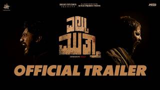 ಎಲ್ಟು ಮುತ್ತಾ| Eltuu Muthaa Film Trailer | Kannada Thriller Drama Set in Coorg