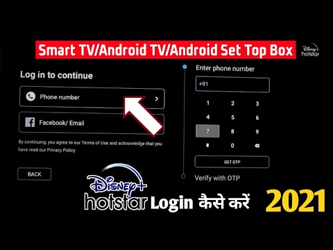 How to login Disney+ Hotstar in Smart TV/Android TV/Box | Disney+ hotstar login |