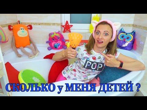 24 ЧАСА в Ванной НЮСЯ БЫЛА ЗАМУЖЕМ и сколько Детей Было или НЕ Было Челлендж распаковка сюрпризов