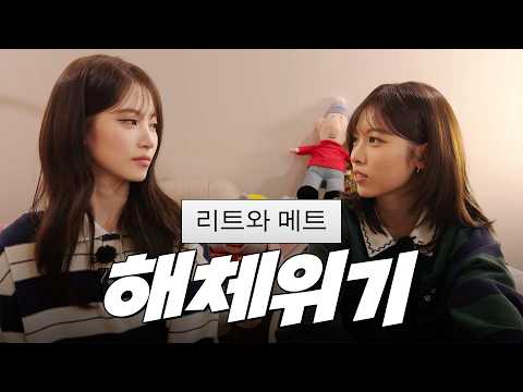 언니 나 빼고 촬영 갔어?