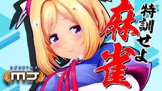 アキ・ローゼンタール - 【-セガNET麻雀MJ-】雀荘ホロくらぶ杯に向けて特訓じゃ！【ホロライブ/アキロゼ】