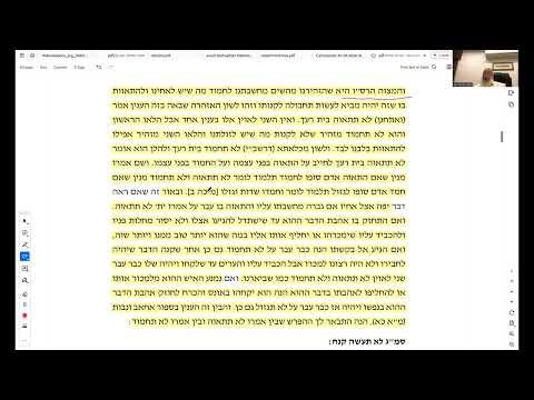 You Should Not Covet (לא תחמד) & You Should Not Desire (לא תתאוה) | Shiur by Rav Asher Weiss Shlit"a
