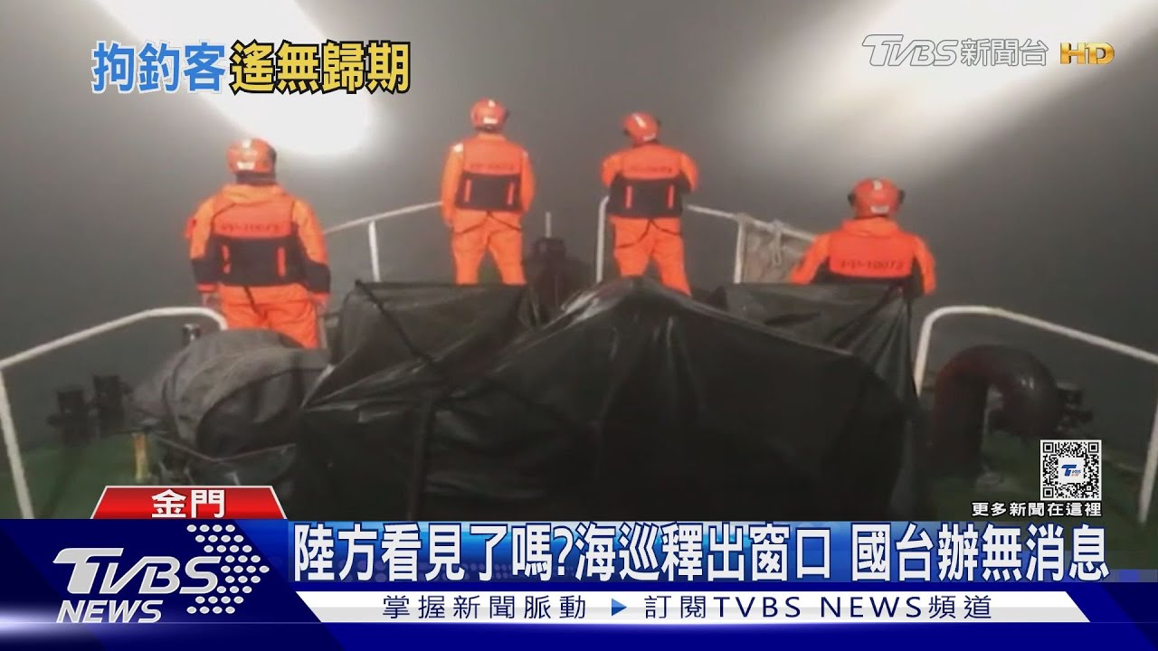 憂病況惡化! 釣客仍無法返家 家屬:幫幫我