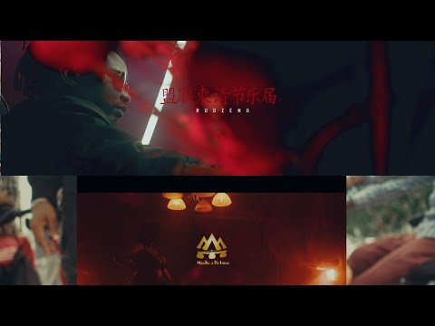 RODZENG - Zéro Humilité (OFFICIAL VIDEO) / ICEBERG / Trap Gabon 2025