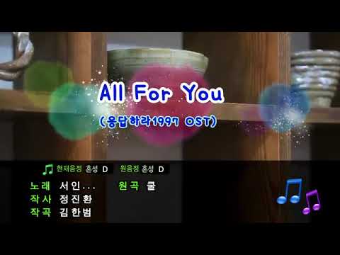 All For You-Korean Karaoke Song