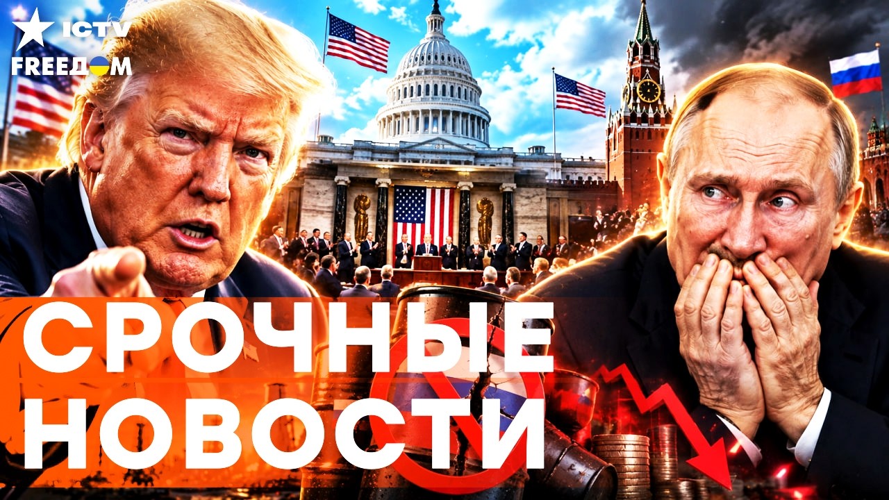 ЗАЯВЛЕНИЕ ЗЕЛЕНСКОГО РВЕТ СЕТЬ! Трамп подписал адские санкции против РФ! Пут