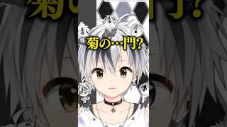 ゴブリンの◯んぽぽ？ いいえ、これは...... #shorts【鈴木勝/にじさんじ】