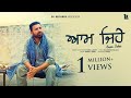 Aam Jahe Sheera Jasvir 4K Official Video Balwinder Bajuha New Punjabi Song 2025 Pareet Herry