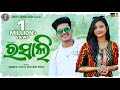 Rasaali Archana Padhi Sameer New Sambalpuri Song