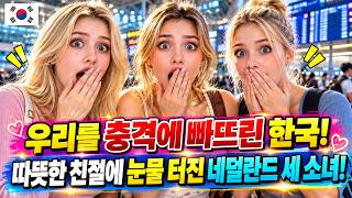 Download lagu 편견에서 감탄으로: 한국에서 충격과 치유를 경험한 세 명의 네덜란드 여대생의 여정 mp3