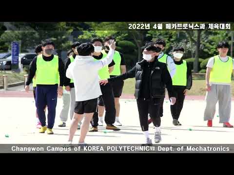 2022학년도 단합회 및 체육대회