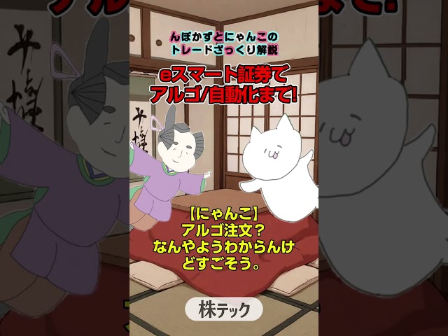 kabu APIの解説動画