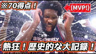 【※70得点!】歴史的な名勝負!エンビードvsウェンバンヤマ!大記録が凄すぎるw