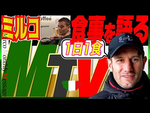 「ありがとう、ミルコ」: RTL がミルコ・ノンチュフに特別プログラムを捧げます