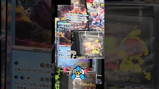 Chinese Pokémon sets 2 different slim booster boxes can we hit the chase cards from the set