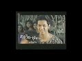 ไกรทองพ ศ 2538