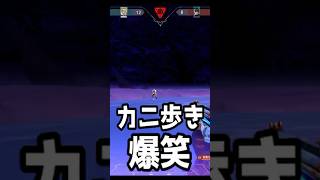 海外ニキ爆笑されたカニ歩きwww #shorts #valorant #valorantclips