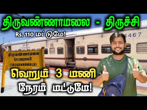 🚂Tiruvanamalai - Trichy Train Journey|Michael Raj