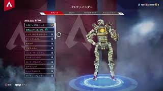 【FPS】とり太郎がチャンピオン目指して“APEX”♪ 【男性配信】