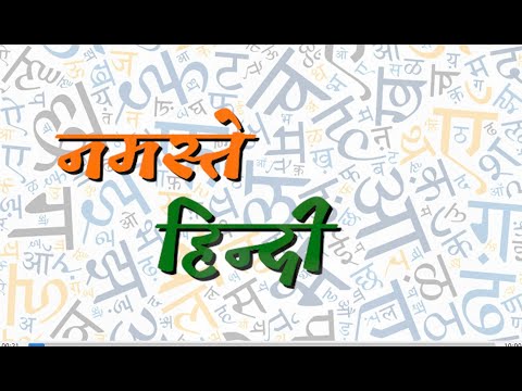 नमस्ते हिंदी वीडियो