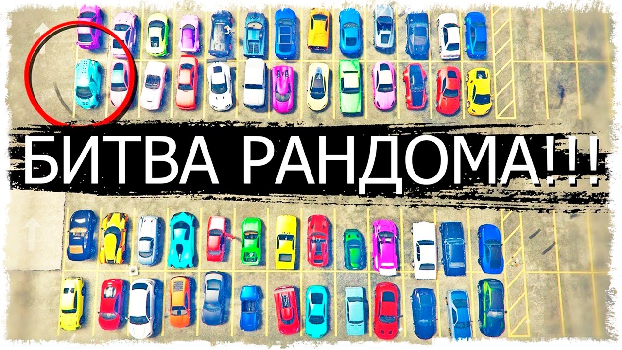 НОВИНКА!!! ВОЗВРАЩЕНИЕ БИТВЫ РАНДОМА + ТРИАТЛОН!