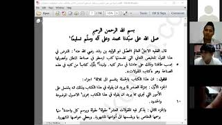 Download lagu Tadarus Ramadhan LSFN: Talkhis Kitab al-Maqulat (Part 1) mp3 Download lagu Tadarus Ramadhan LSFN: Talkhis Kitab al-Maqulat (Part 1) mp3