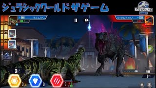ジュラシックワールドザゲーム　モータムティラノ