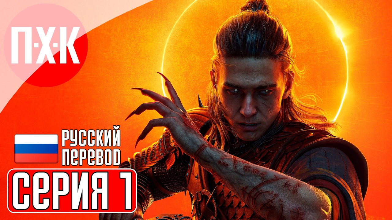 THE BLOOD OF DAWNWALKER Прохождение 1 ᐅ Вампирская ролевая игра от разработчика Ведьма